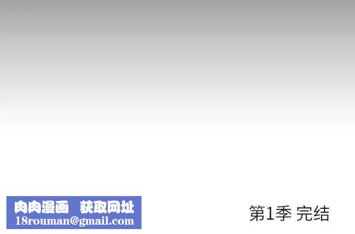 與上司的密約第60話-最終話（完结）
