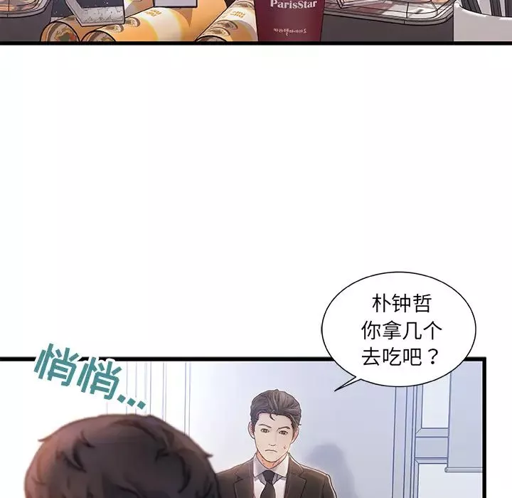 故鄉的那些女人第1话