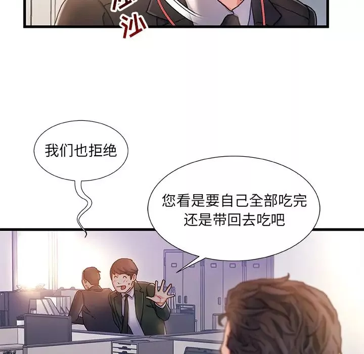故鄉的那些女人第1话