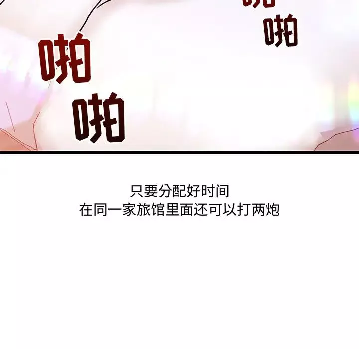 故鄉的那些女人第1话