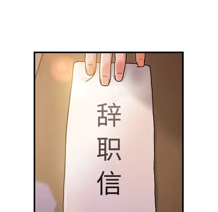 故乡的那些女人第1话