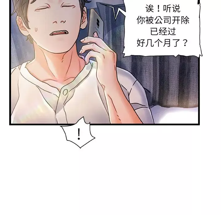 故鄉的那些女人第1话