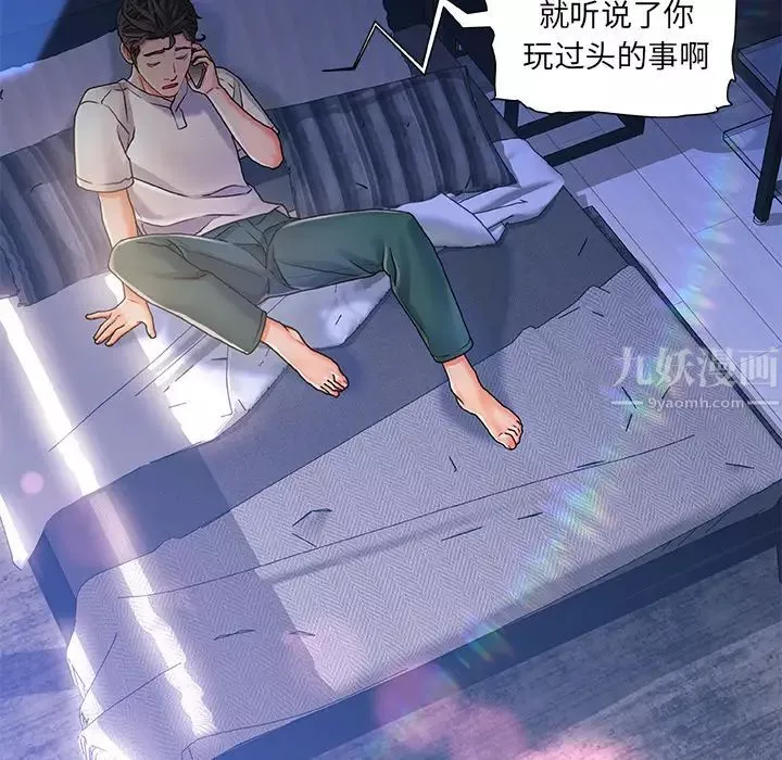 故鄉的那些女人第1话