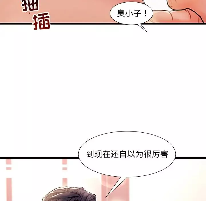 故鄉的那些女人第1话