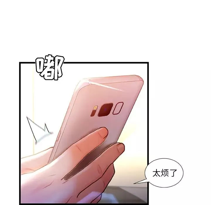 故鄉的那些女人第1话