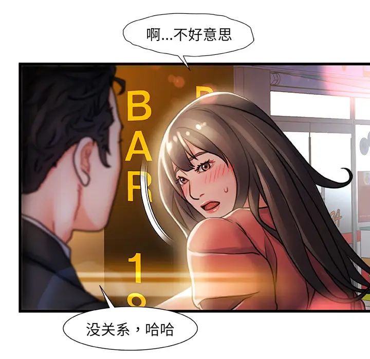 故鄉的那些女人第2话