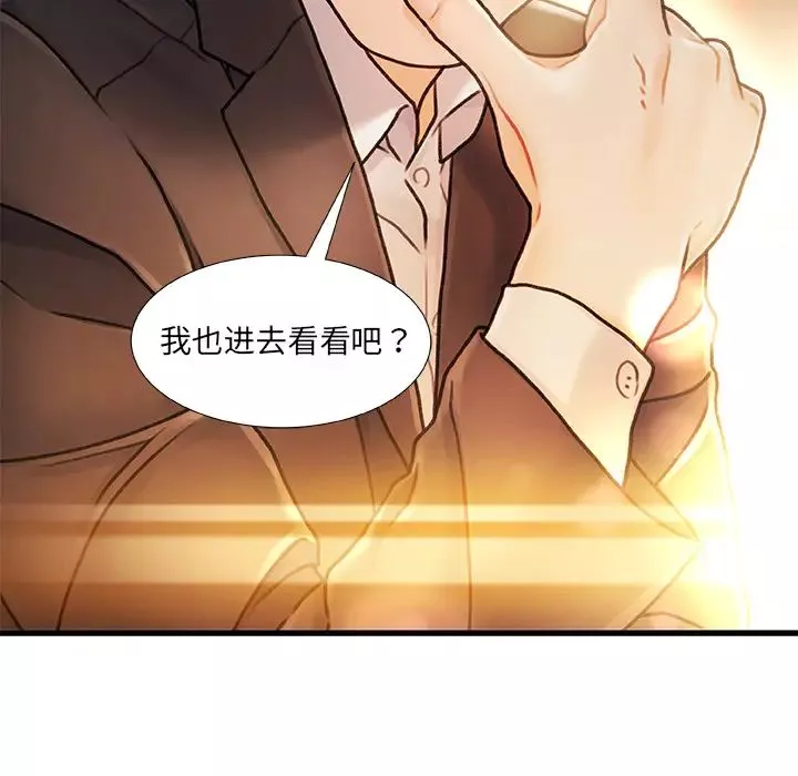 故鄉的那些女人第2话