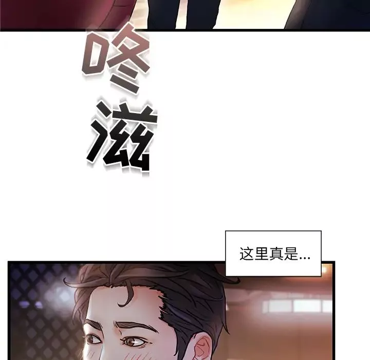 故鄉的那些女人第2话