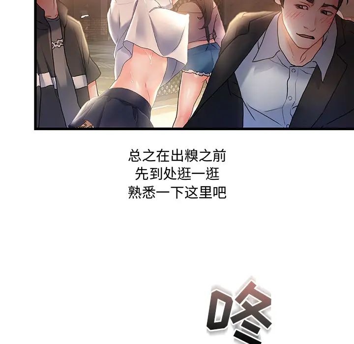 故乡的那些女人第2话