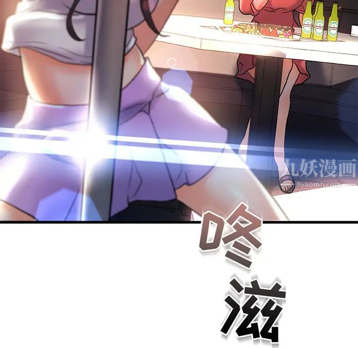 故鄉的那些女人第2话