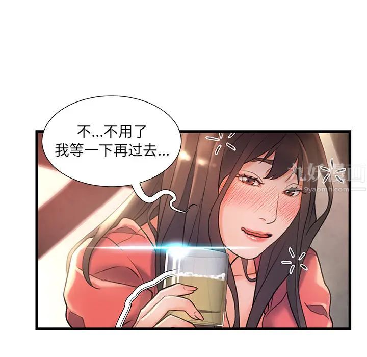 故鄉的那些女人第2话