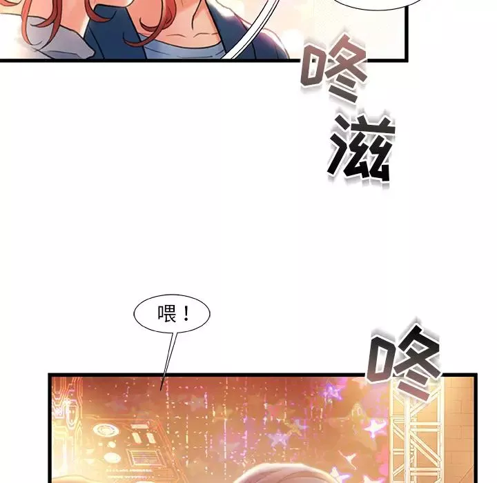 故鄉的那些女人第2话
