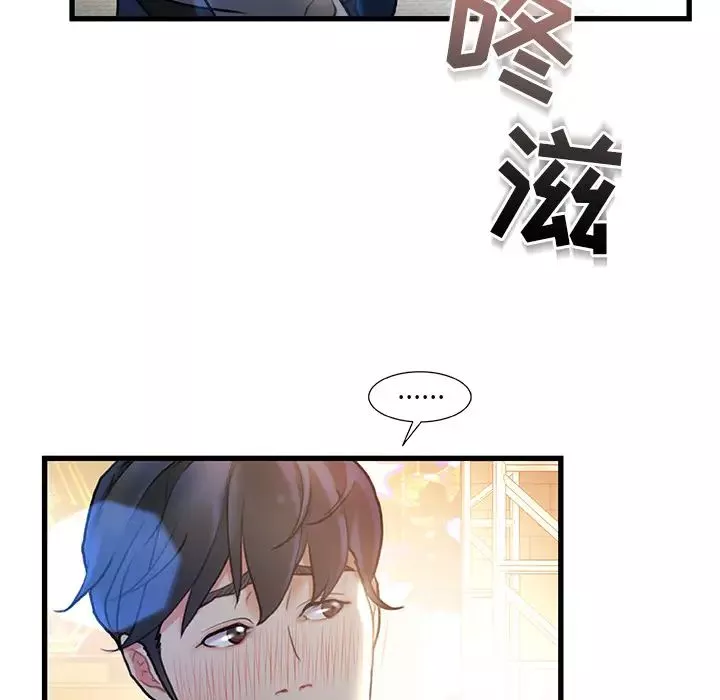故鄉的那些女人第2话