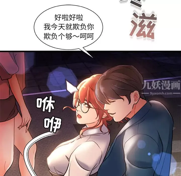 故鄉的那些女人第2话