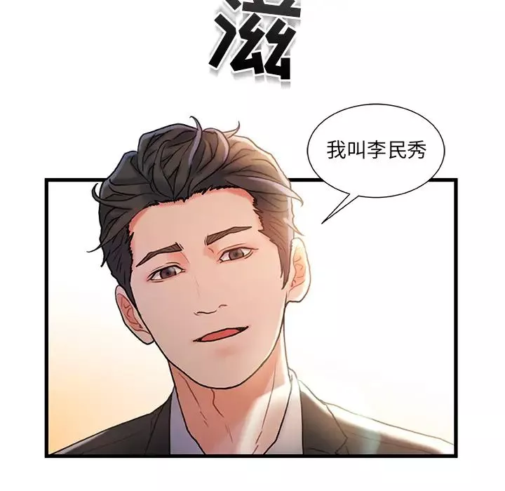 故鄉的那些女人第2话