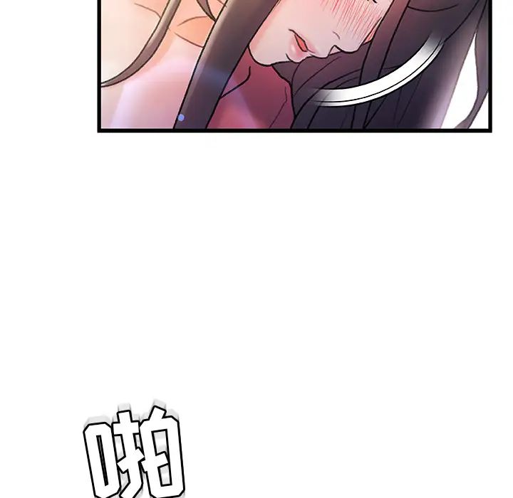 故鄉的那些女人第2话