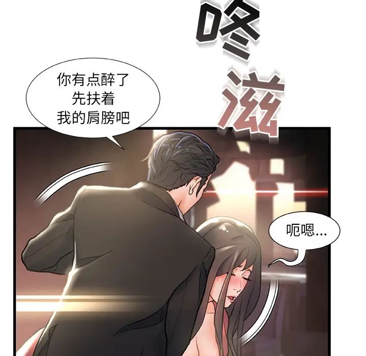 故鄉的那些女人第2话