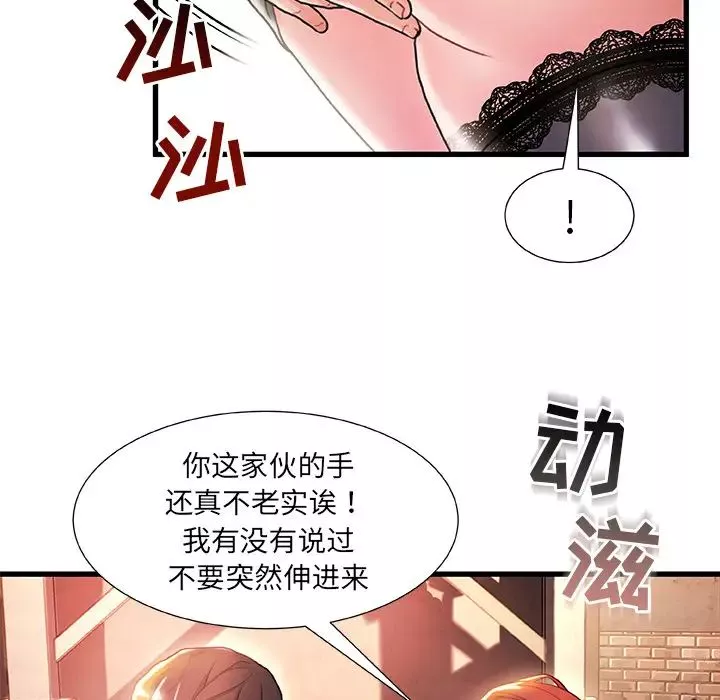 故鄉的那些女人第2话