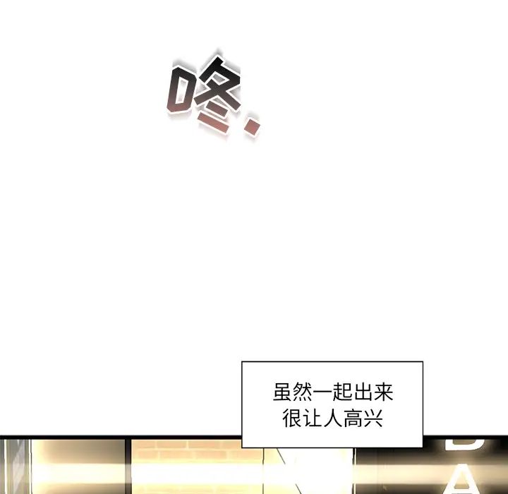 故鄉的那些女人第2话