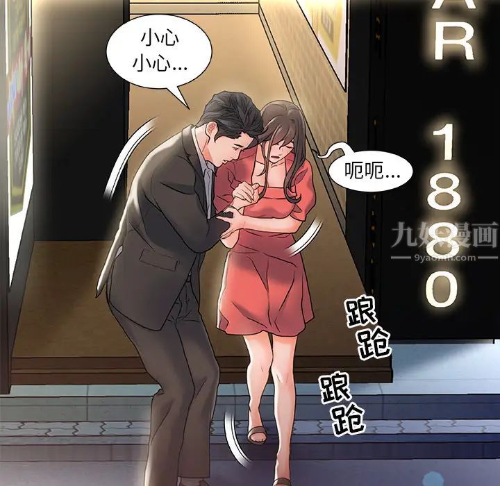 故鄉的那些女人第2话