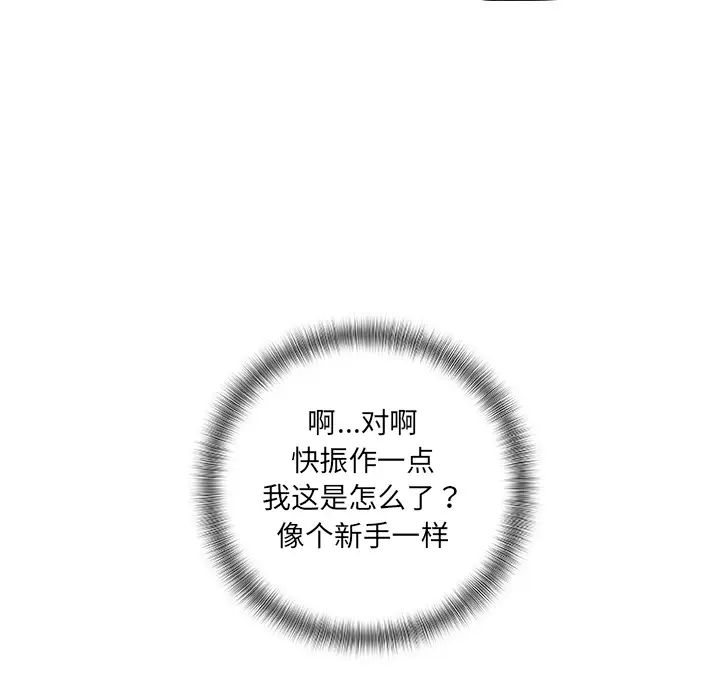 故鄉的那些女人第2话