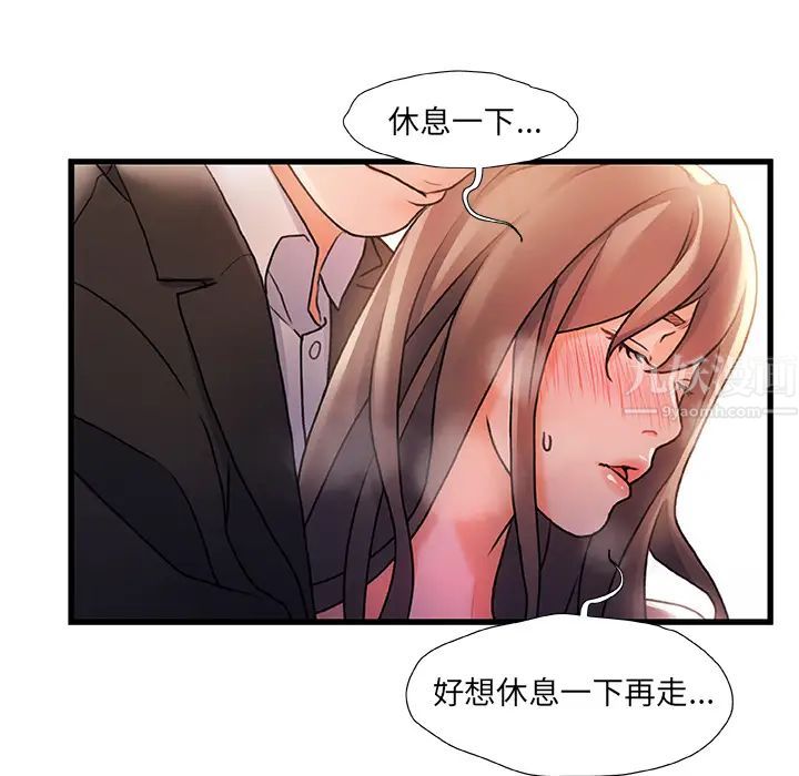 故鄉的那些女人第2话