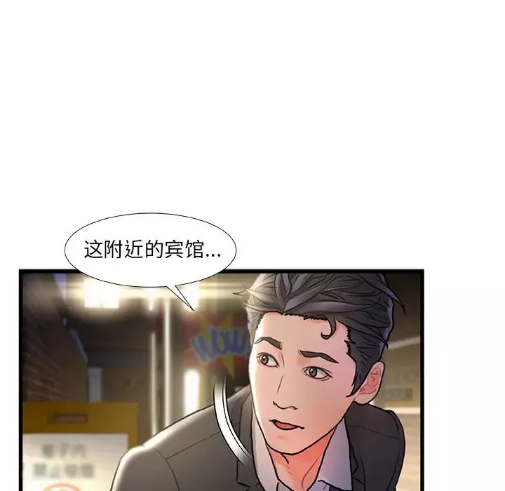故鄉的那些女人第2话