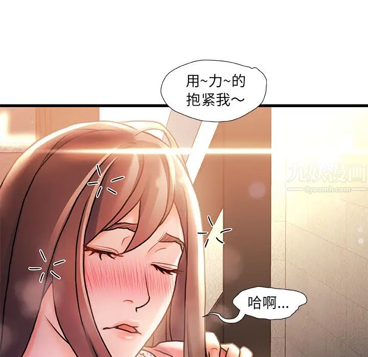 故乡的那些女人第2话