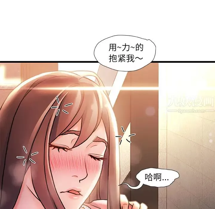 故鄉的那些女人第2话
