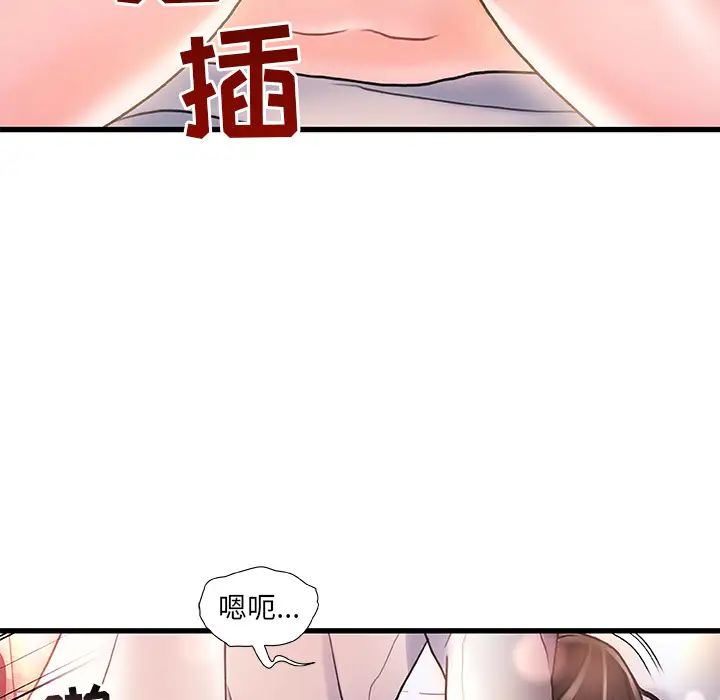 故鄉的那些女人第2话