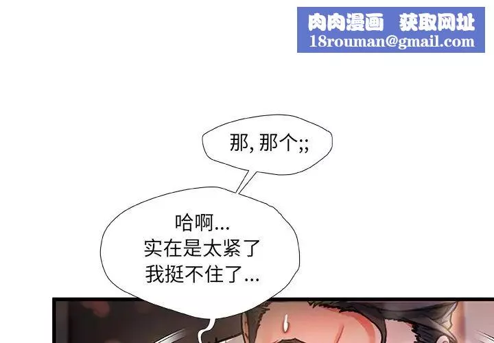 故鄉的那些女人第3话