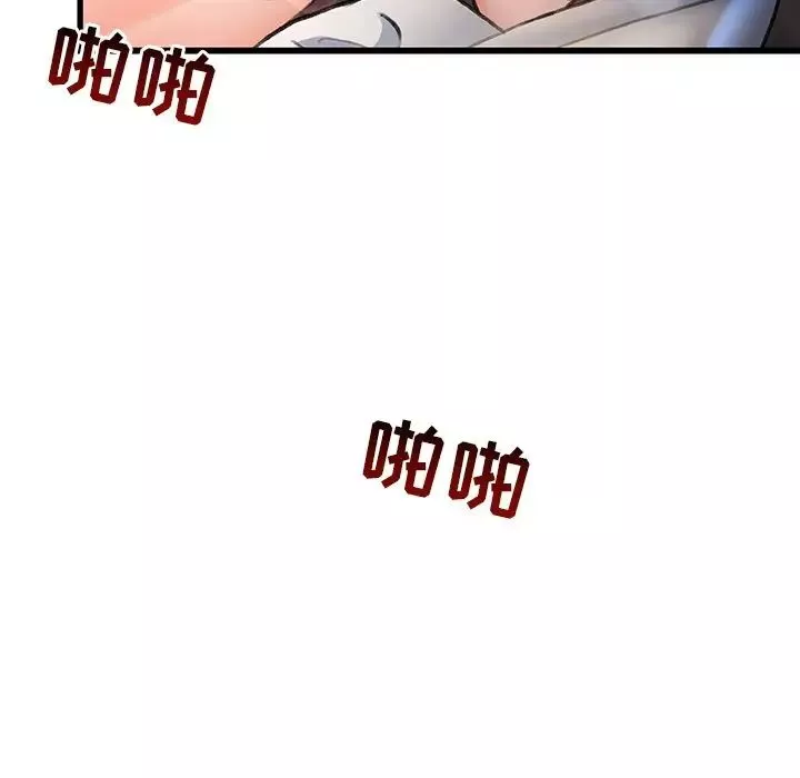 故鄉的那些女人第3话