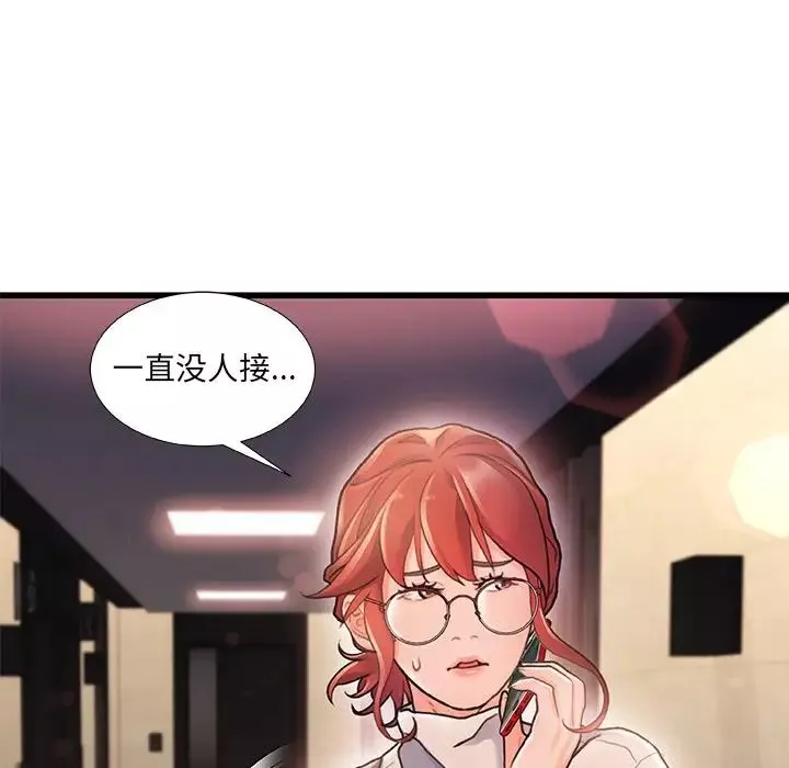 故鄉的那些女人第3话
