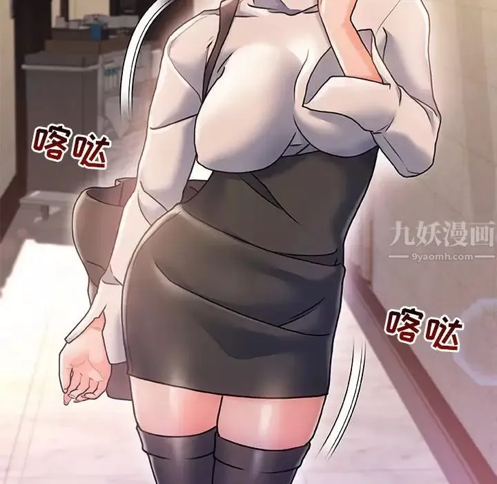 故鄉的那些女人第3话