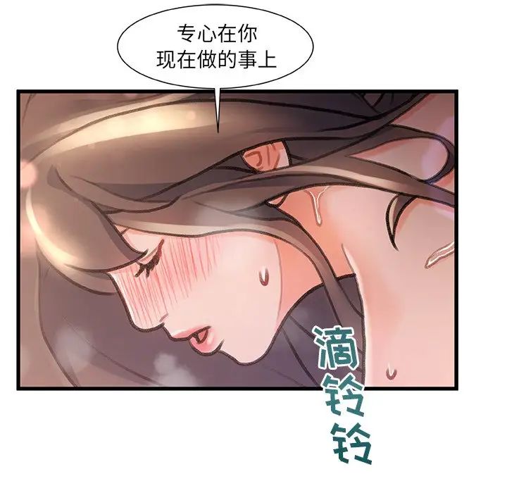 故乡的那些女人第3话