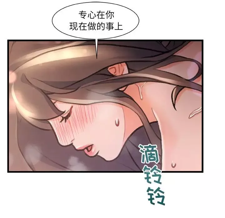 故鄉的那些女人第3话