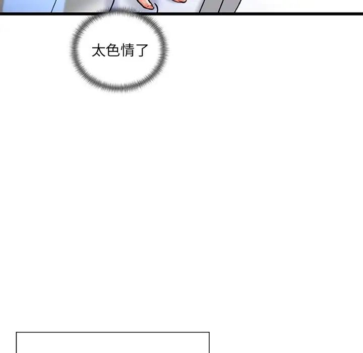 故乡的那些女人第3话