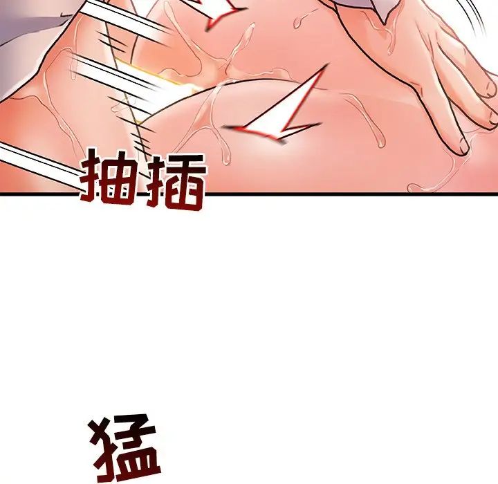 故乡的那些女人第3话