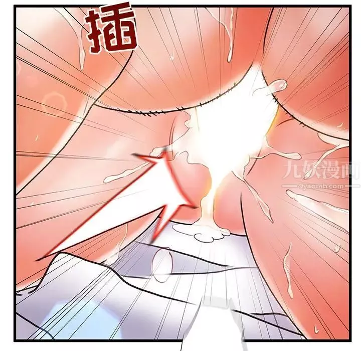 故鄉的那些女人第3话