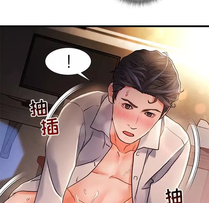 故鄉的那些女人第3话