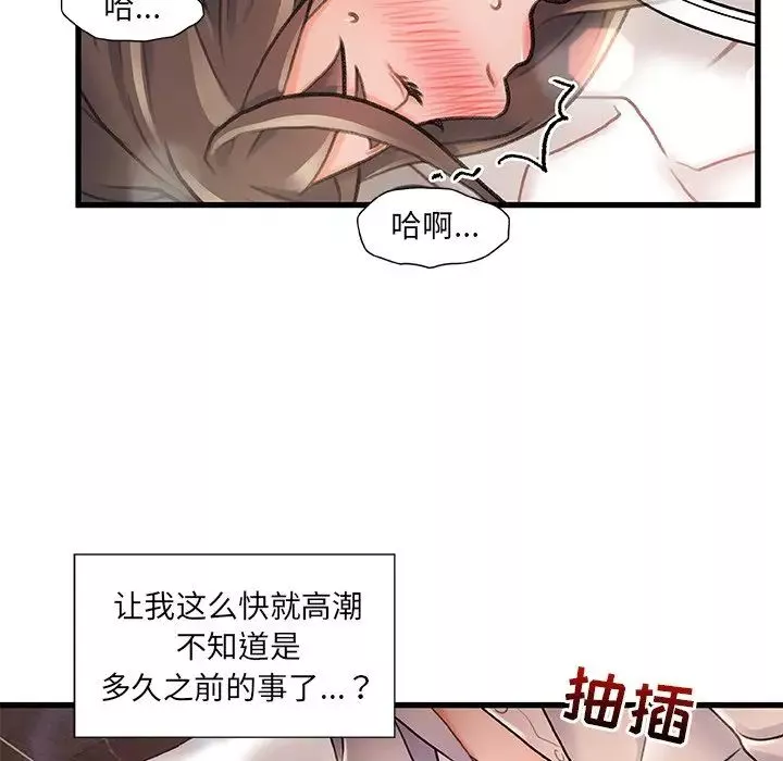 故鄉的那些女人第3话