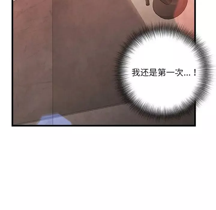 故鄉的那些女人第3话