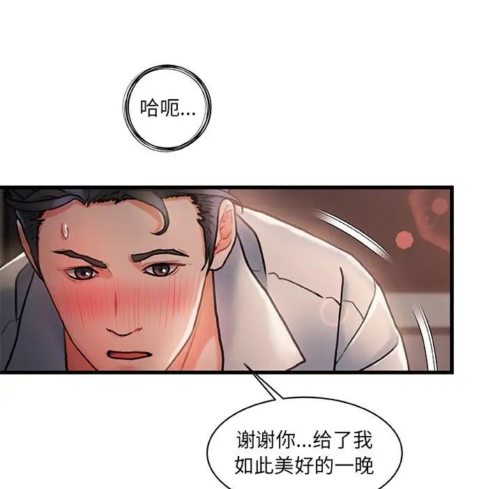 故乡的那些女人第3话
