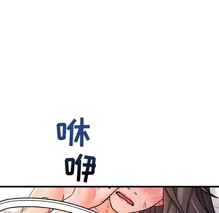 故乡的那些女人第4话