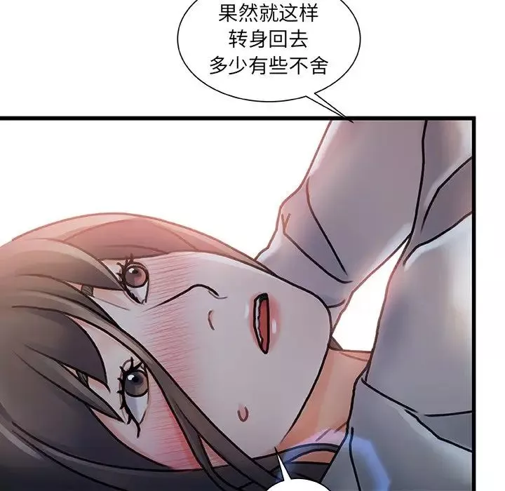 故鄉的那些女人第4话