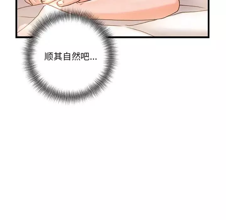 故鄉的那些女人第4话