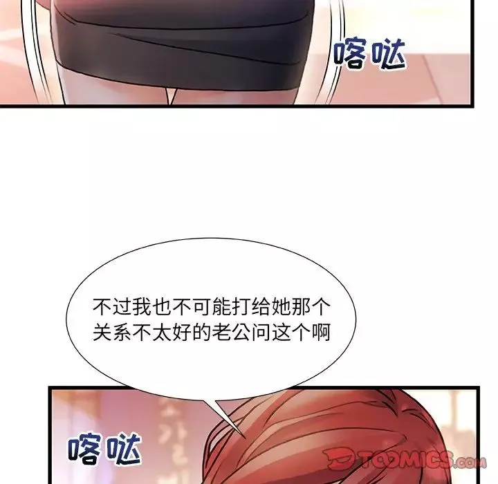 故鄉的那些女人第4话
