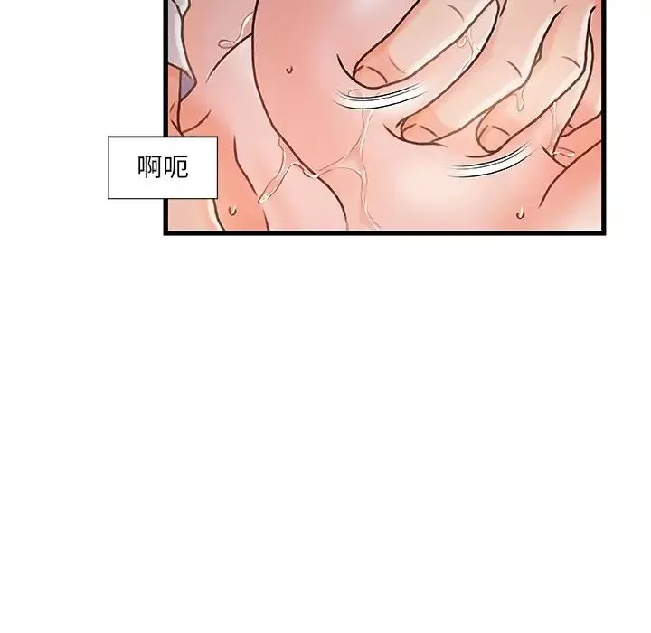 故鄉的那些女人第4话