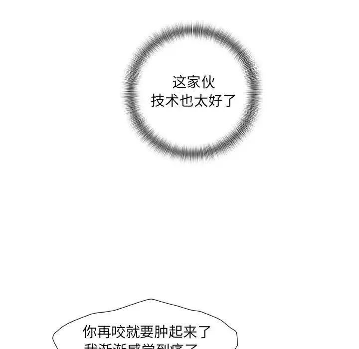 故鄉的那些女人第4话