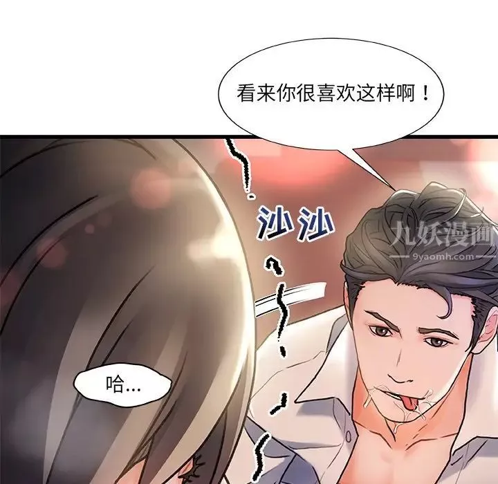故鄉的那些女人第4话